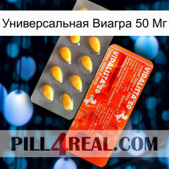 Универсальная Виагра 50 Мг new01